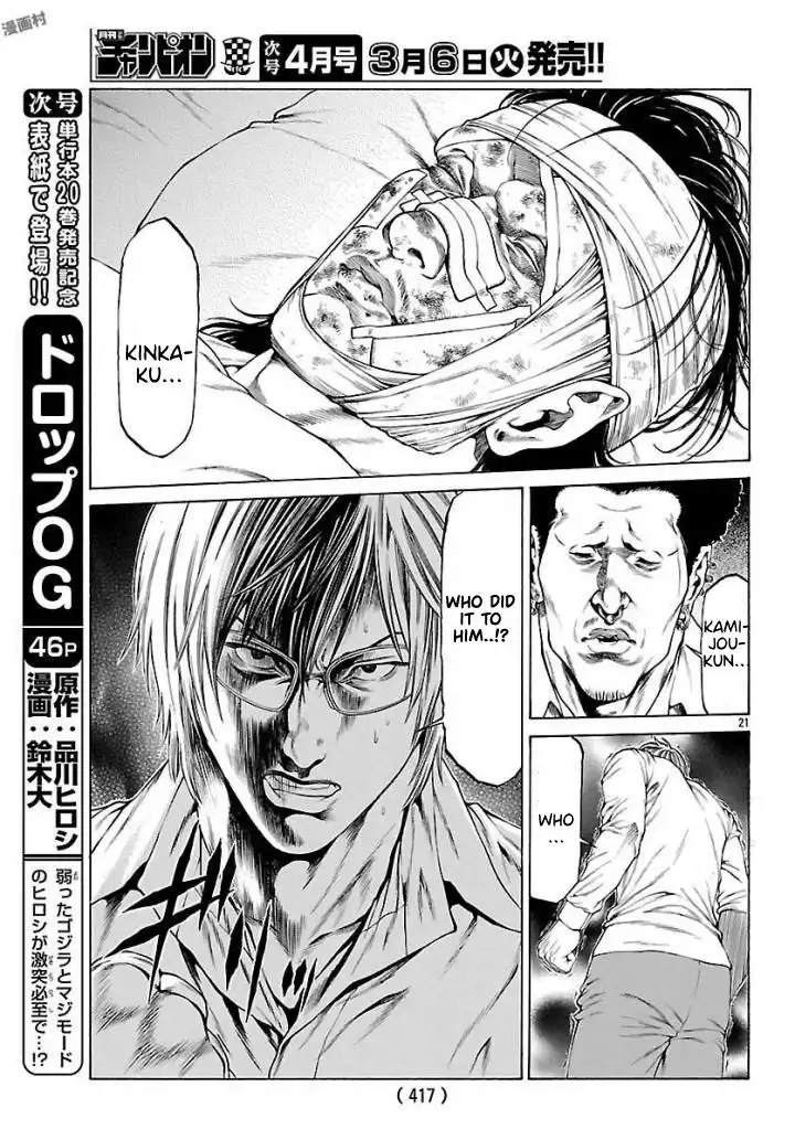 Shonan Seven Chapter 50 18